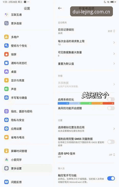 做对的行当升级闪退修复使用技巧详解